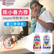 Japan imported Ansu Mengnaming childrens mouthwash in addition to bad breath moth prevention fresh breath tooth stains fruit