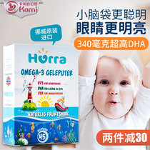 Norwegian hurra fish oil Small fish Big fish Childrens deep sea fish oil soft capsule eye jelly dha Vitamin D3