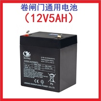 Electric rolling door rolling gate AC and DC motor controller battery battery 12V5AH accessories backup power supply