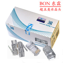 Donglin superfive type network crystal head BON network cable connection head pure copper 8 core gold plated crystal head RJ45 