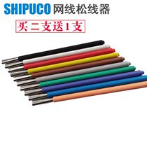 Network cable looser twisted pair cable unwinding tool Super five category six network wire straightener stripper wire cutter