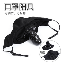 Removable Mouth Stopper Mask mask SM Spice Lip Anti-Spel silicone Outdoor to expose the teaching