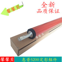 Suitable for HP hp5200 5025 5035 Fixing assembly lower roller Canon 3500 red pressure roller