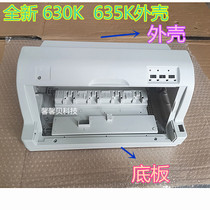  Suitable for the new Epson 630K 635K 80KF 610K 615K upper cover Printer shell Chassis upper shell