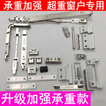 OUKELUN Ou Kelun broken bridge aluminum flat open change internal inverted window accessories flat open change upper suspension internal hardware