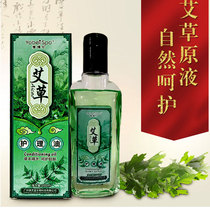 Wormwood essential oil scraping oil through meridian massage whole body massage moxa wormwood leaf conditioning cream detoxification moxibustion essential oil bottle