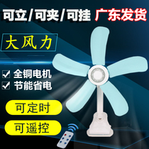 Remote Control Timing Clip Type Electric Fan Small Desktop Office Student Dormitory Bed Head Home Wall Fan Hung Fan