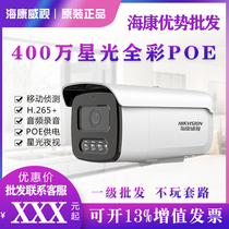 Hikvision DS-2CD3T46DWD-I8 4 million Starlight Four-Lamp HD Network Camera Monitoring Head