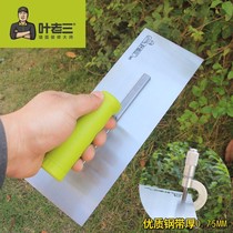 Ye Laosan puddle wooden handle plastic handle powder board masonry Tile Tool iron plate plastering board puree board plastering board