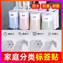 Family members wash basin wash basin towel toothbrush cylinder PVC waterproof label prompt classification remarks sticker