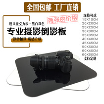 Acrylic reflector black white Taobao photo props reflector studio background cloth hard board can be customized