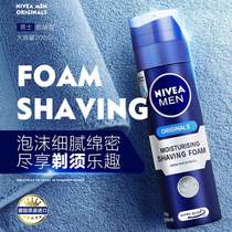 Nivea mens shave 200ML shaving cream shaving cream foam gel Razor Electric