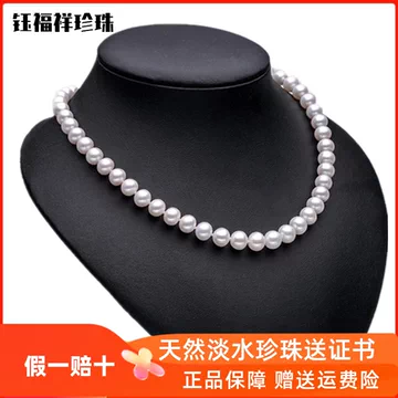 淡水纯天然珍珠项链-淡水纯天然珍珠项链促销价格、淡水纯天然珍珠项链
