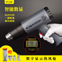 TGK Dezhigao film hot air gun industrial grade hot air cylinder with Heat Shrinkable tube baking gun hair dryer digital display hot fan