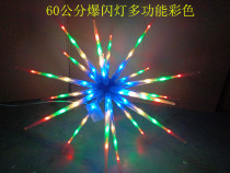 LED Flash light string light Colorful lights Hanging in front of the door Fireworks explosion star New Year Spring Festival Christmas Outdoor decorative lights