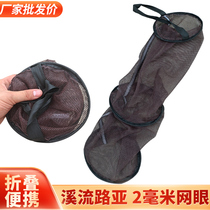 2021 Folding portable mini small mesh thickened stream Walk fishing guard Luya Fishermans fishing guard net pocket