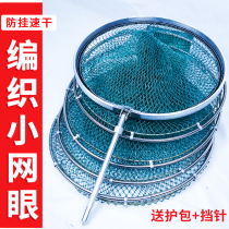 Special price handmade weaving fish guard mesh pocket anti-hanging speed dry-glue wire small hole eye fishing net pockets Black pit fishing fishing and protective fish stock