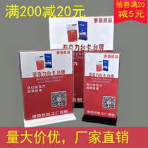 A4 pull up card A6 table table card T-type advertising price list price list price wine menu Table sign stand