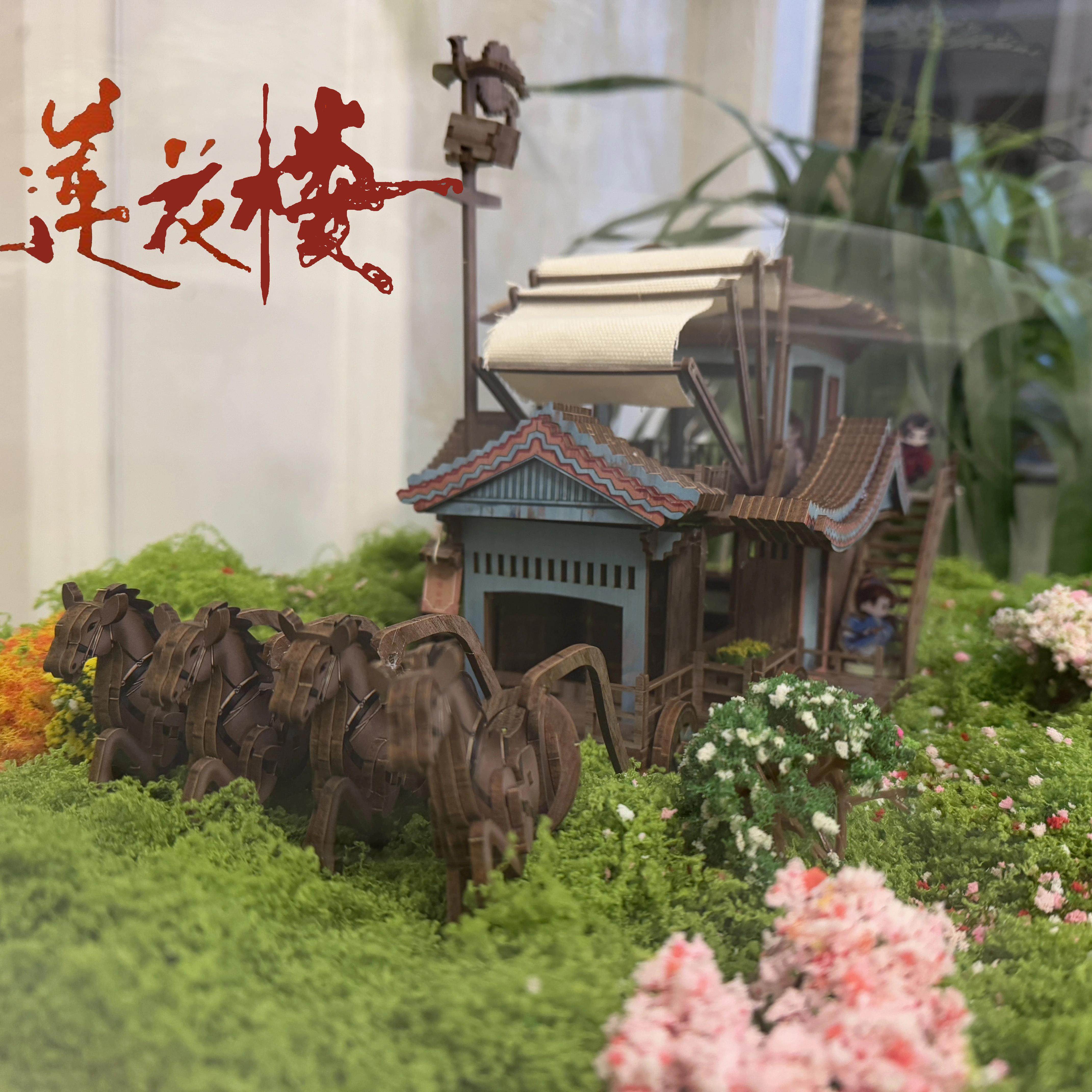 成毅莲花楼马车-成毅莲花楼马车促销价格、成毅莲花楼马车品牌- 淘宝