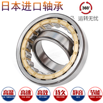 NSK imported N205EM W T C3 imported cylindrical roller bearing