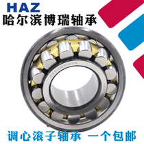 Harbin key HAZ bearing 22307mm 22308mm 22309mm 22310mm 22311mm 22312 22313