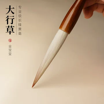 长锋兼毫毛笔-长锋兼毫毛笔促销价格、长锋兼毫毛笔品牌- 淘宝