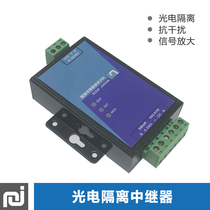 Industrial-grade photoelectric isolation Data repeater 485 Repeater Amplifier Booster Isolator