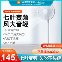 Xiaomi Mijia floor fan 1X household silent electric fan air circulation fan DC variable frequency vertical smart fan