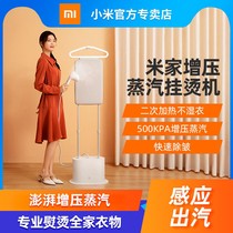 Xiaomi Mijia Supercharged Steam Hanging Machine Household Small Handheld Electric Iron Ironing Machine Vertical ironing Artifact