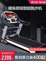 Yijian treadmill home gym special mute A5 multifunctional small indoor brand large men