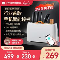FIVE intelligent disinfection tool holder cutter chopsticks disinfection machine Home small anvil cutting board Sterilization band drying all-in-one machine