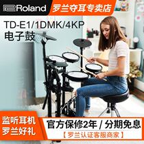 Roland professional introductory electronic drum TDE1 household electric drum 4KP portable 07kv drum td11K jazz drum