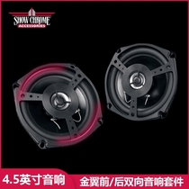 Show Chrome for Gold Wing front and rear audio speaker kit GL1800 two-way speaker 52-767