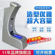 Shenjiang Intelligent Shoe Cover Machine Office Automatic Trampled Foot Disposable Plastic Foot Sleeve Machine Full Electric Shoe Cover Machine Home