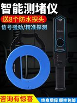 Electrical Piping Traffic Jam Detector Drain Plug-in-pipe probe Clogging Instrument Wall Clear Jam Detector