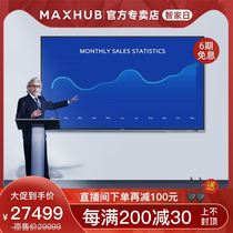 MAXHUB New products 98-inch commercial display W98PNA Intelligent ultra-thin high-definition digital signage large size supper