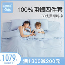 Shuyu pure cotton four - piece cotton 100 resistance allergy baby cot suit is set four - piece set
