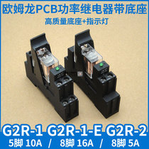 Relay G2R-2 G2R-1-E DC24V rail base 14F-2Z-C2 1Z RT78625 socket