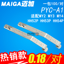 Miniature relay adhesive hook PYC-A1 time relay snap Y92H-3 MY2N MY4 HH52P H3Y