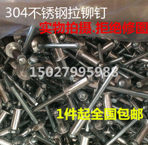 M3 2 M4 M5 rivet Pull rivet 304 stainless steel core pulling rivet Round head pull nail nail heart pulling rivet