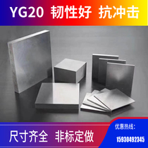 YG15YG20 cemented carbide tungsten steel plate tungsten steel plate tungsten steel block tungsten steel plate non-magnetic tungsten steel metal