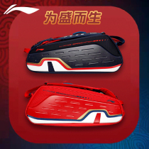 True bag China Li Ning ABJR032 6 badminton bag back competition section Dongao memorial 2021 insulation