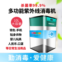 Sunmoisturizing multifunctional ultraviolet germicidal home small milk bottle toy disinfection and storage integrated cabinet