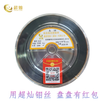 Wire cut super can brand Molybdenum wire 0 18mm fixed ruler 2000 2400 meters high current Great Wall bright rainbow Heron