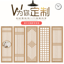 Dongyang wood carving solid wood flower grid hollow antique doors and windows partition New Chinese background wall carved ceiling decorative grille