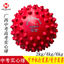 Hengjia solid ball inflatable college entrance examination solid Guangxi senior high school entrance examination dedicated Game 2kg 4KG6kg rubber ball