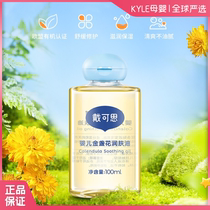Daikith Golden Flowers Baby Caressing Oil Moisturizing Oil Baby Skin Care Nourishing Moisturizing Pregnant Woman Newborn Massage Oil