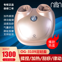 Ao Jiahua OG-3109 foot light foot therapy machine plantar massager air bag scraping rhythm massage foot machine