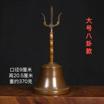 銅製 法器 三清三叉太極八卦鈴 手揺鈴 開運 風水 招財 置物 工芸品 銅製 法器 三清三叉太極八卦鈴 手揺鈴 開運 風水 招財 置物