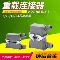 Rectangular heavy-duty connector HE-4 Core 6 Core 10 16 16 20 20 Core 24 Core High Block Air plug Surface Ming fit